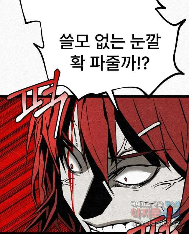 모범택시Recall 34화 15