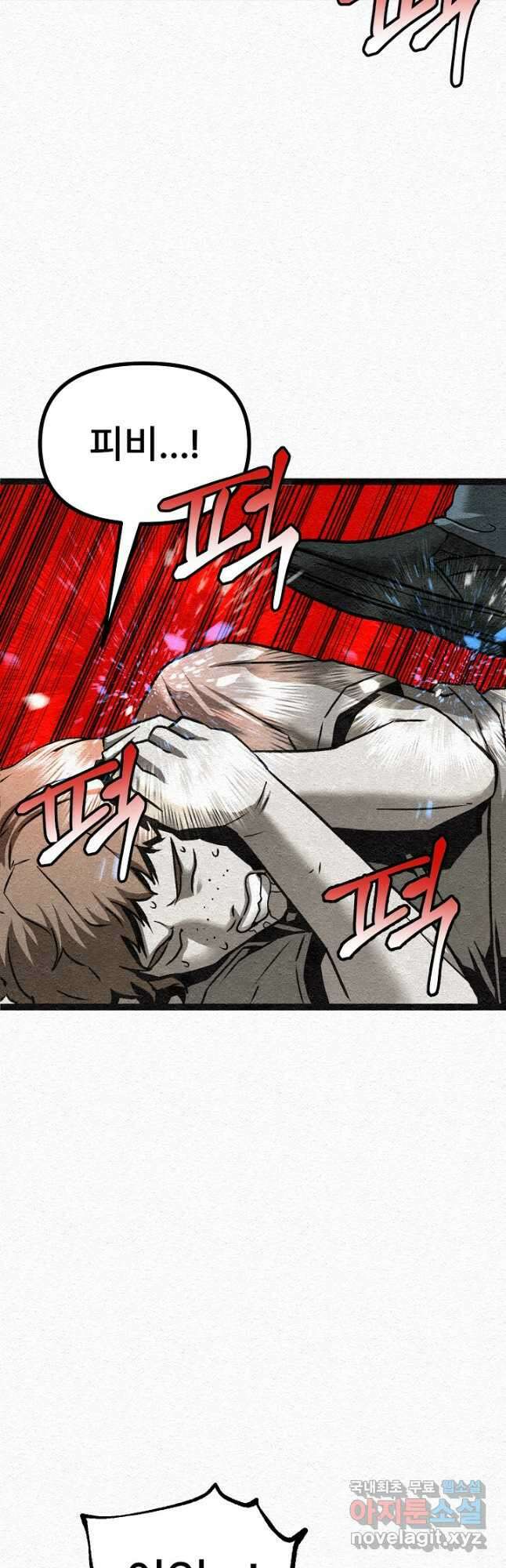 모범택시Recall 34화 16