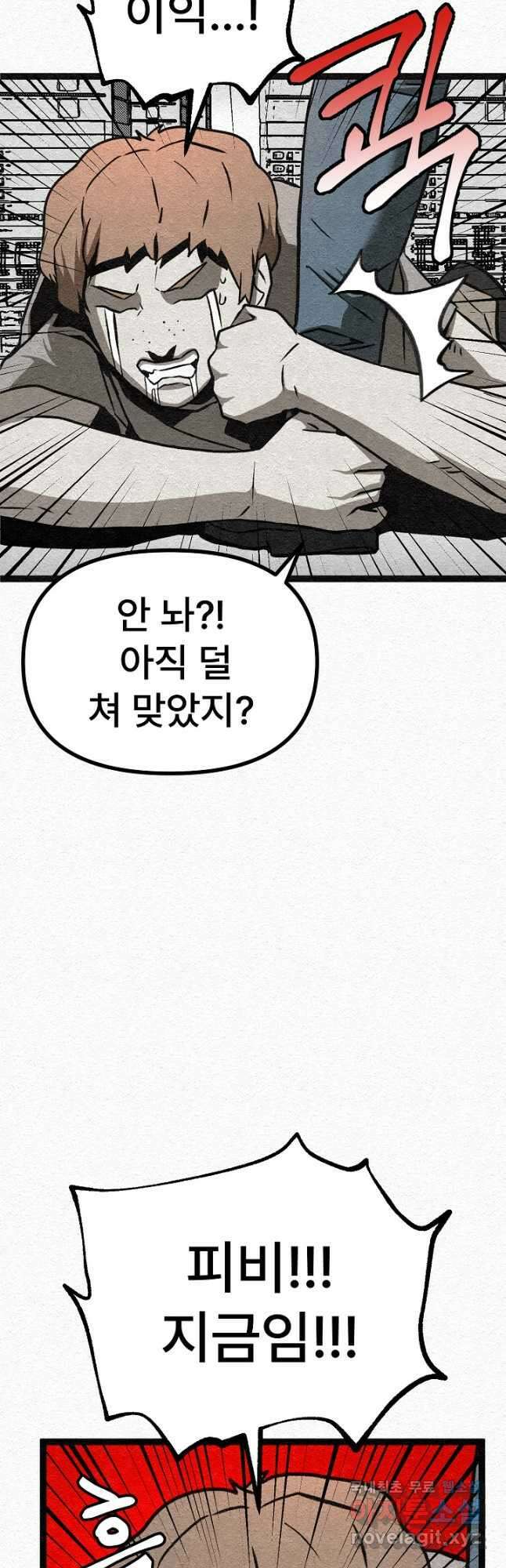모범택시Recall 34화 17