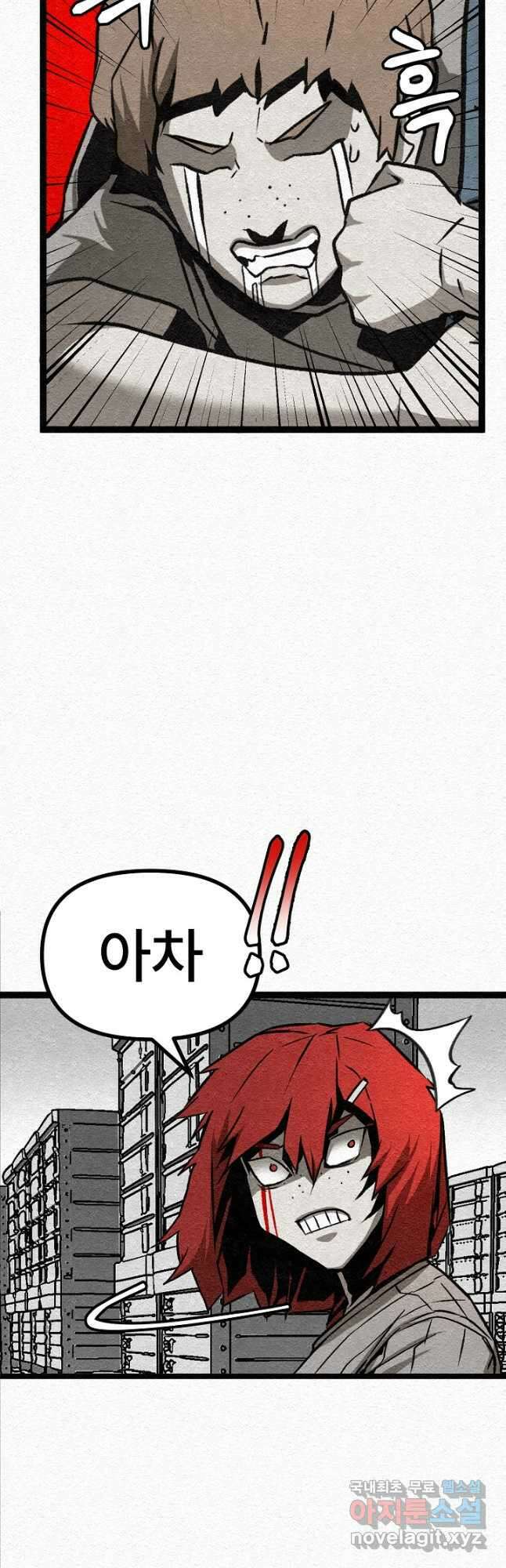 모범택시Recall 34화 18