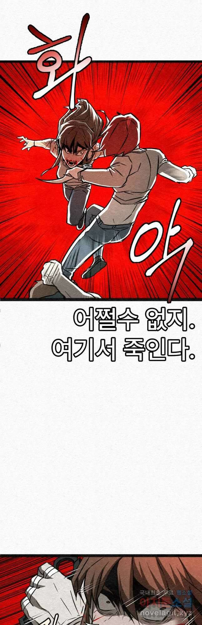모범택시Recall 34화 22