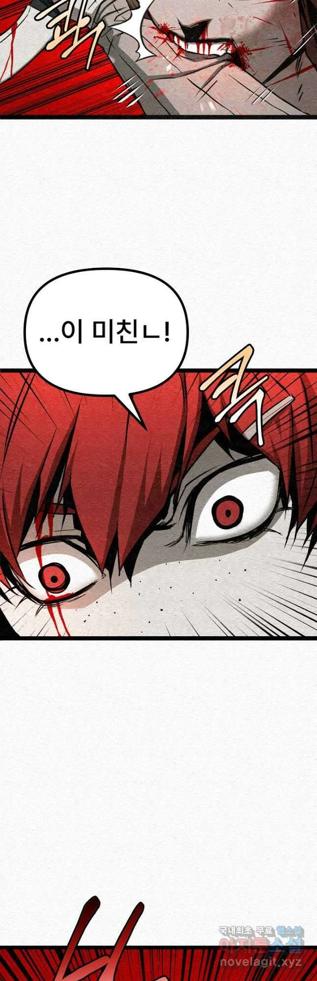 모범택시Recall 34화 23