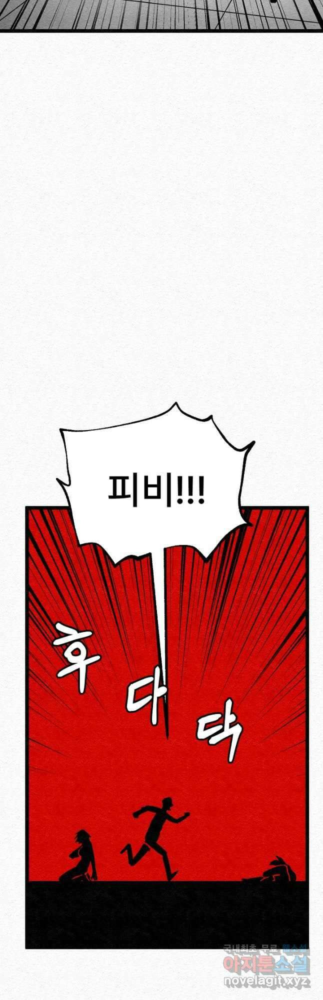 모범택시Recall 34화 27