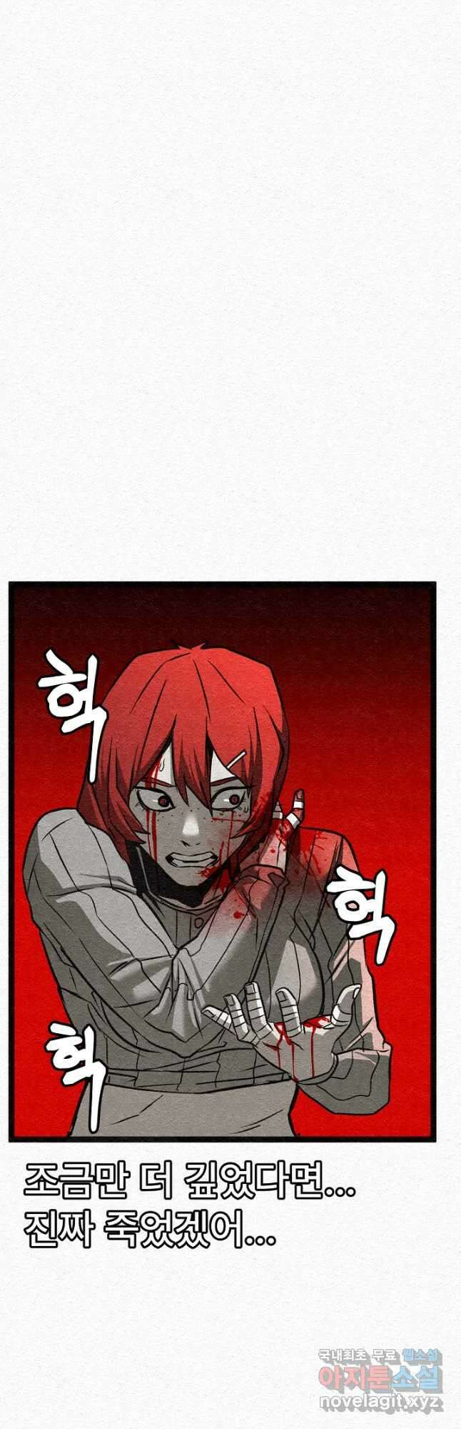 모범택시Recall 34화 28