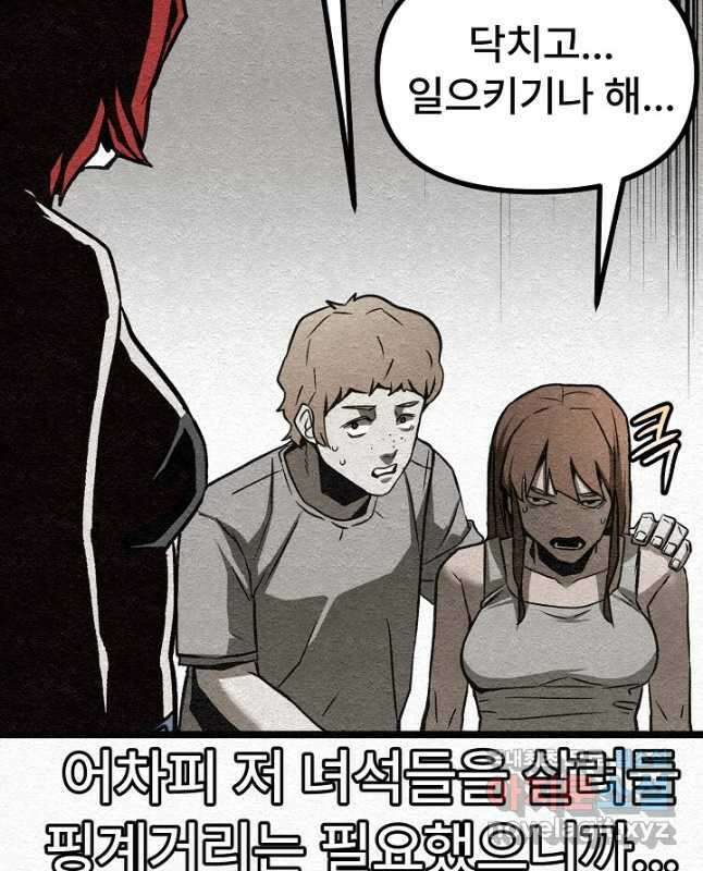 모범택시Recall 34화 30