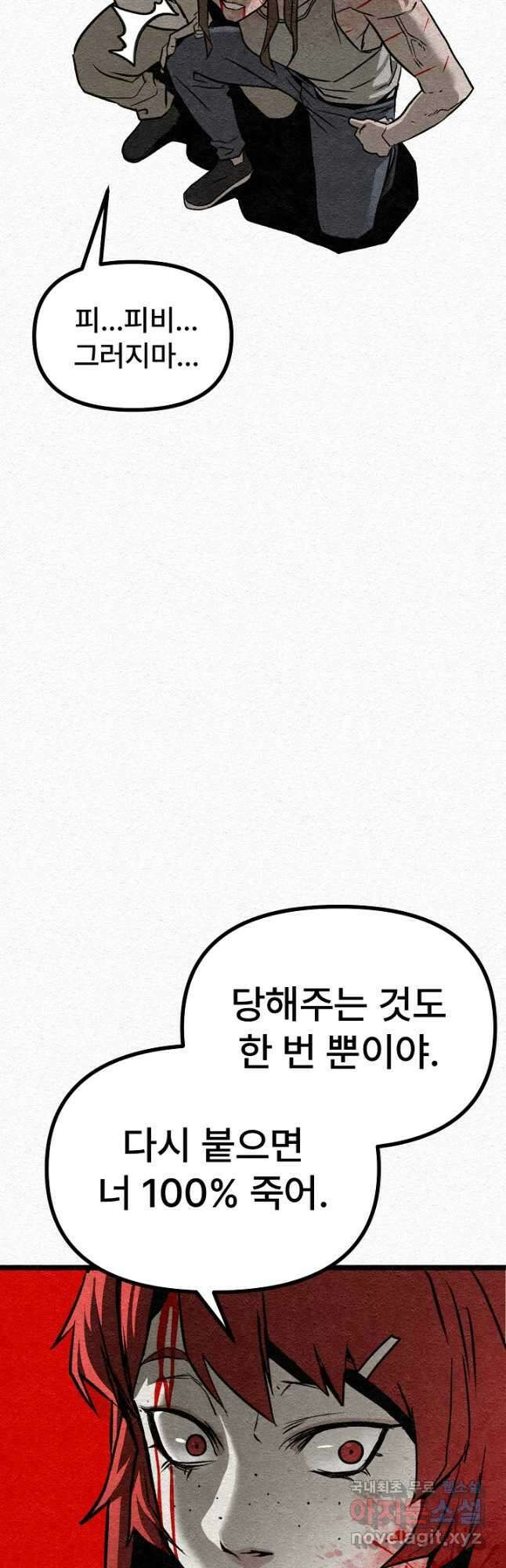 모범택시Recall 34화 35