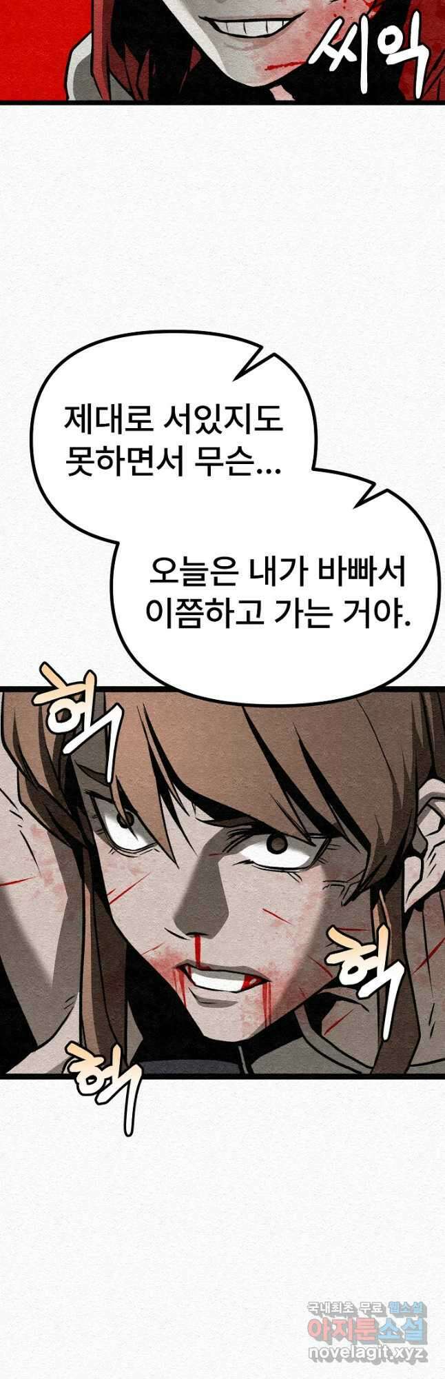 모범택시Recall 34화 36