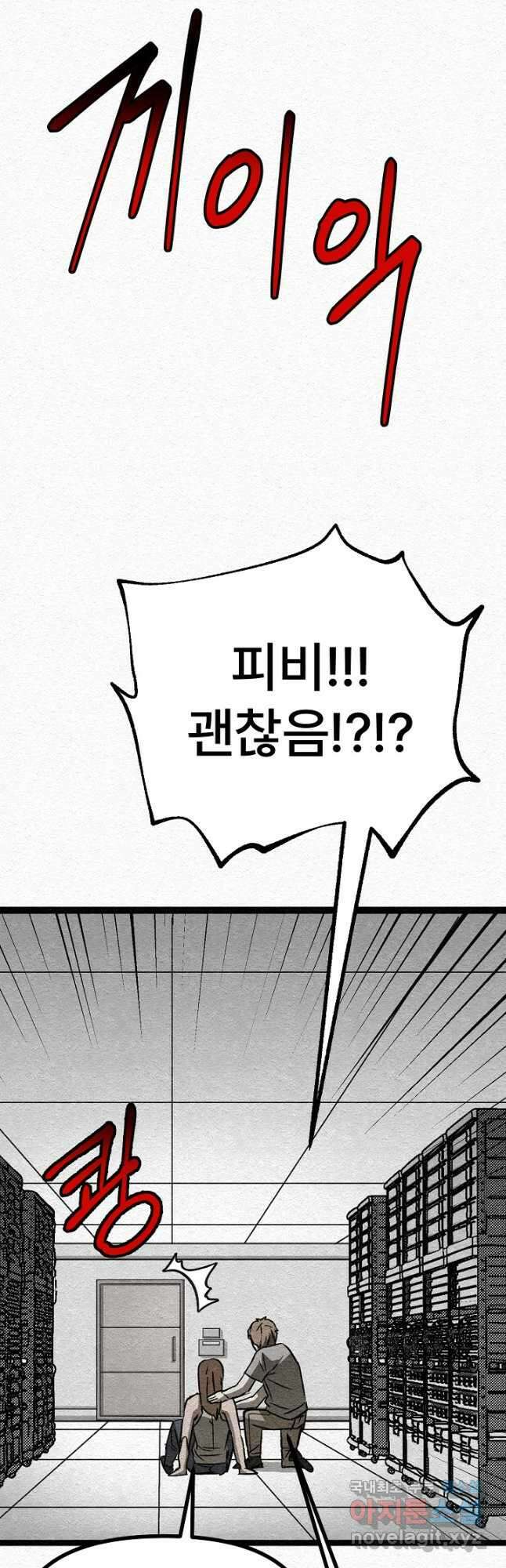 모범택시Recall 34화 38