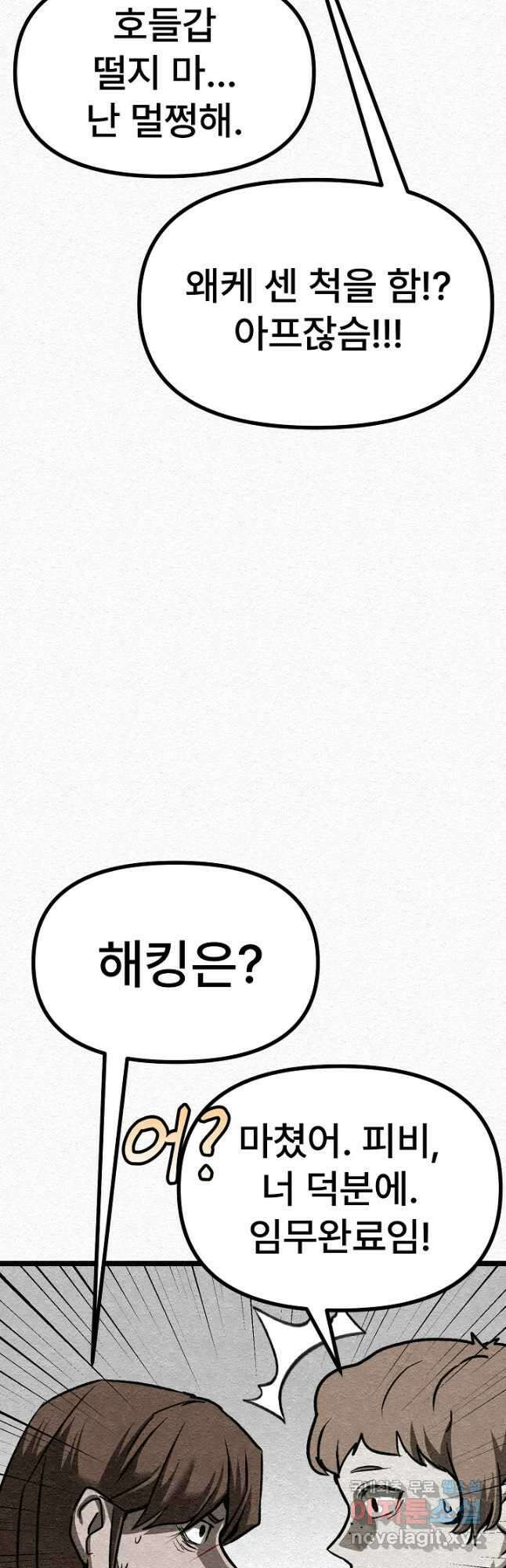 모범택시Recall 34화 39