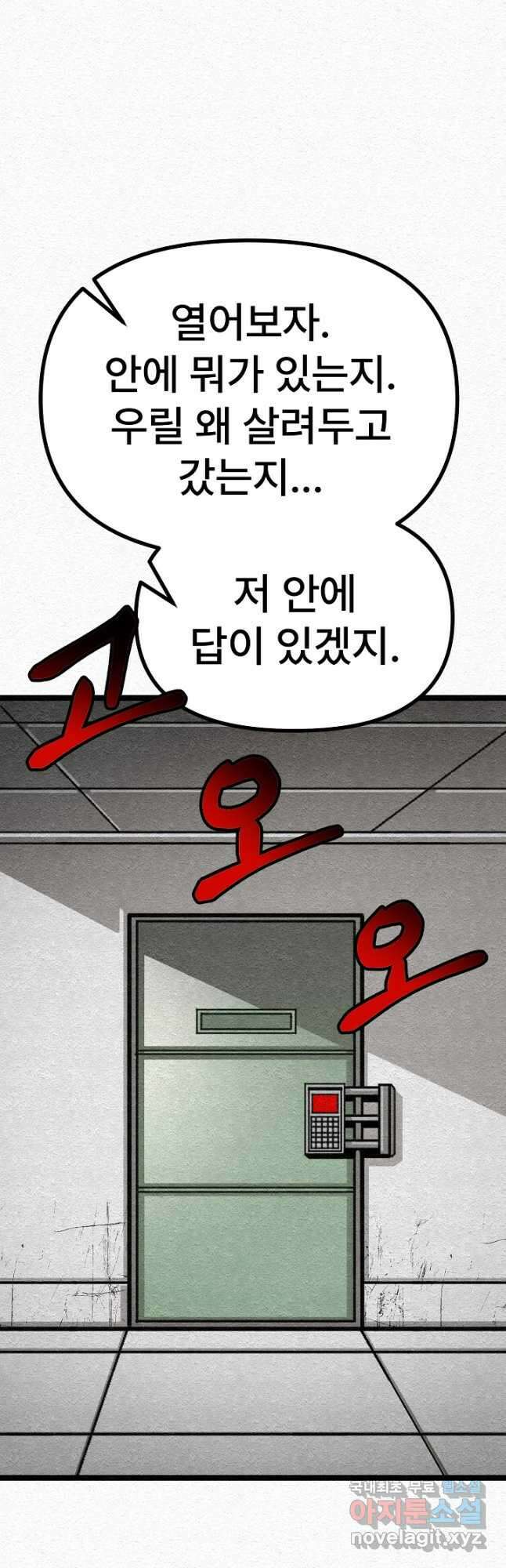 모범택시Recall 34화 41