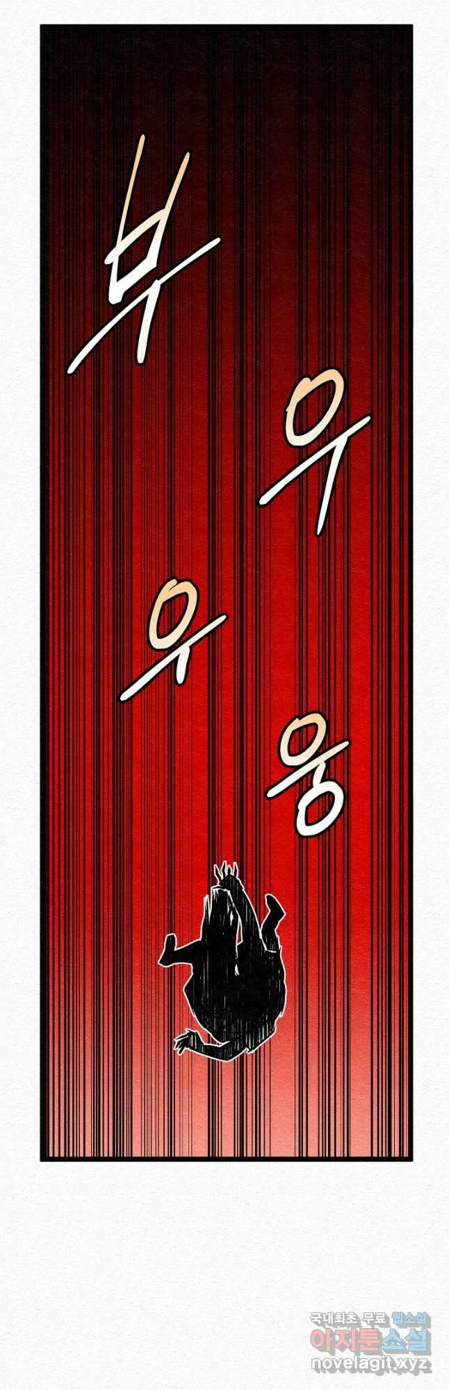 모범택시Recall 34화 44