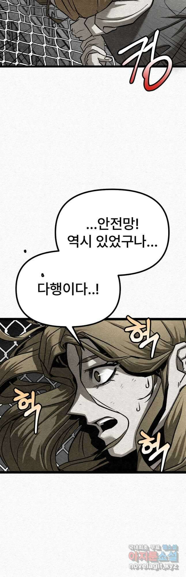 모범택시Recall 34화 46