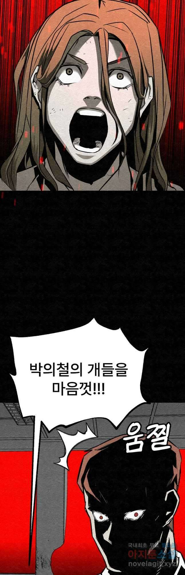 모범택시Recall 34화 49