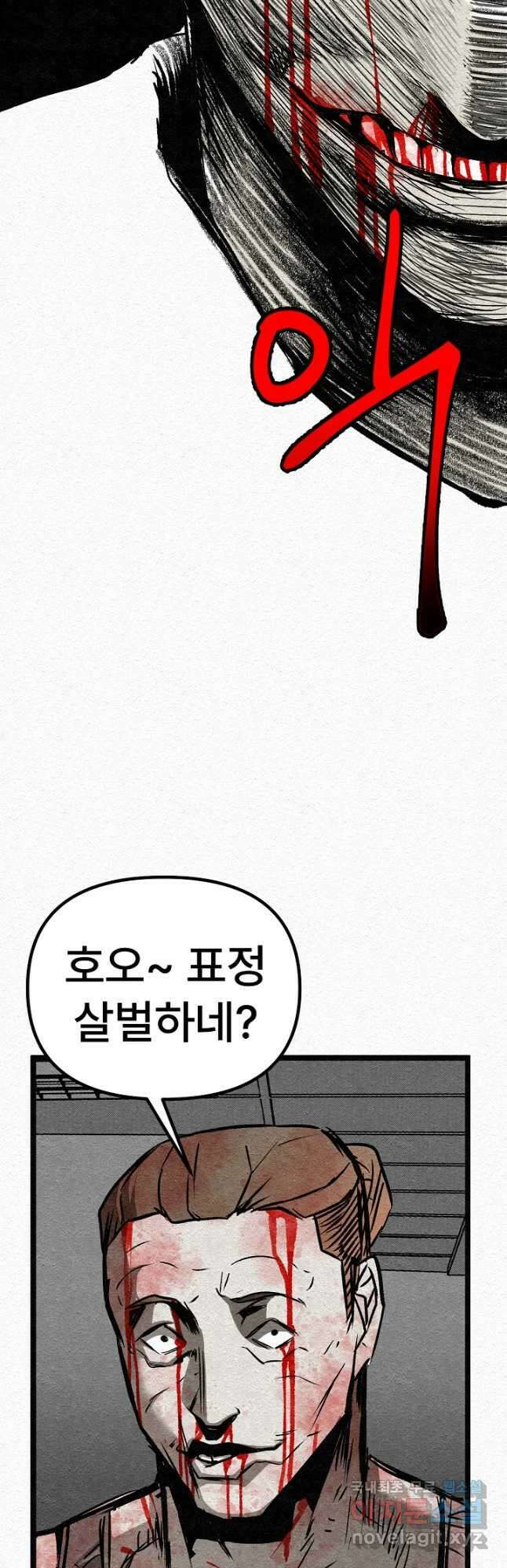 모범택시Recall 34화 51