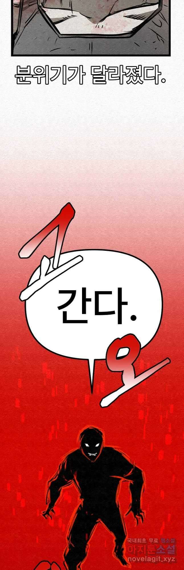 모범택시Recall 34화 52