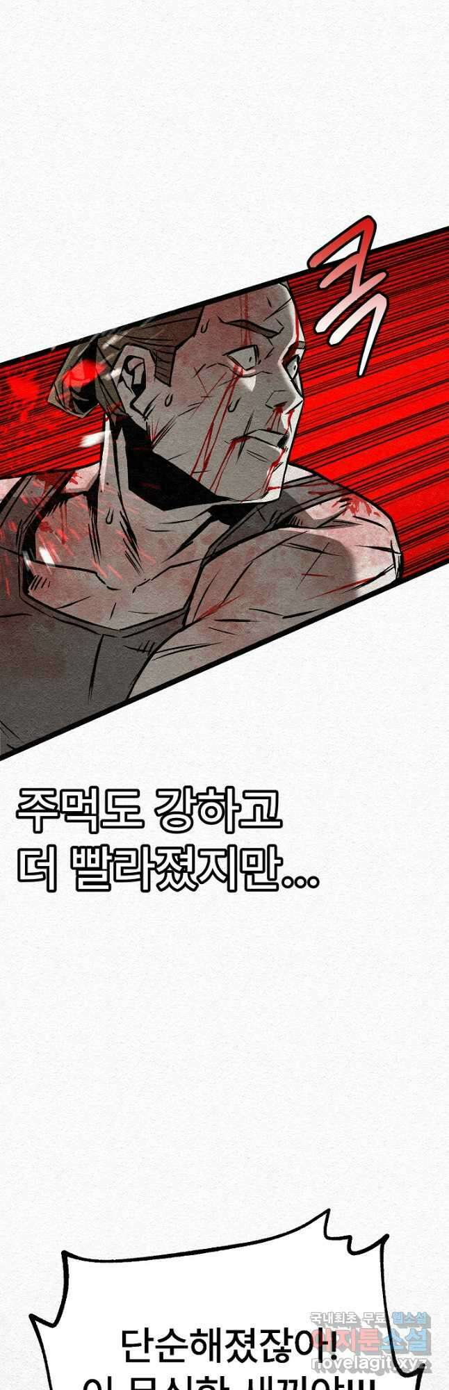 모범택시Recall 34화 55