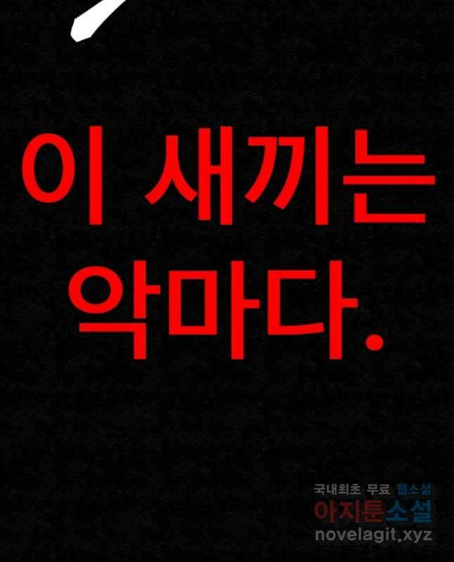 모범택시Recall 34화 60