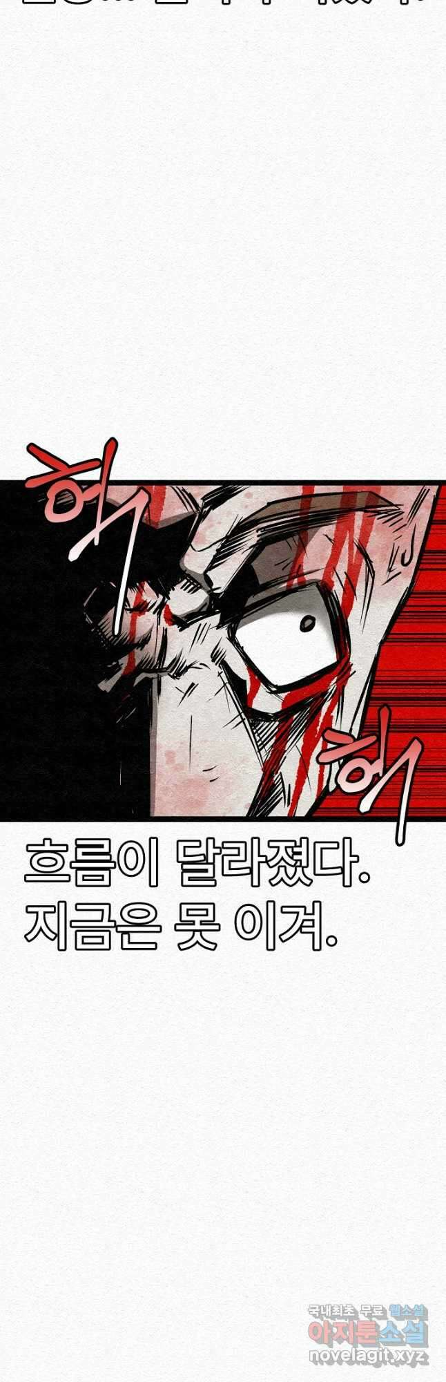모범택시Recall 34화 63