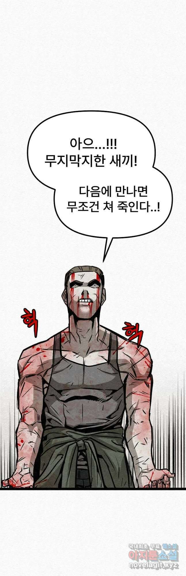 모범택시Recall 34화 68