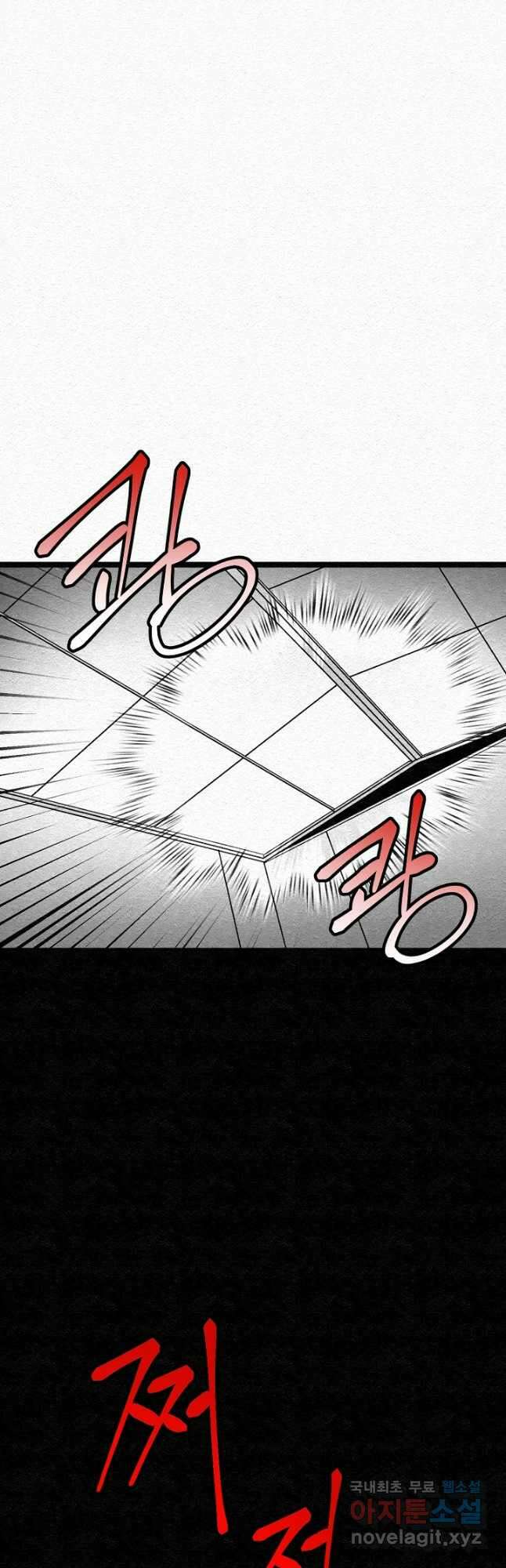 모범택시Recall 34화 70