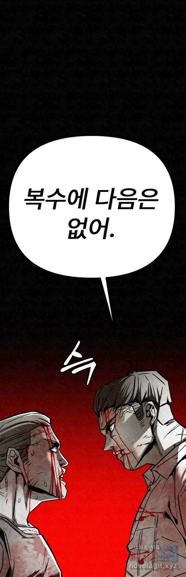 모범택시Recall 34화 73