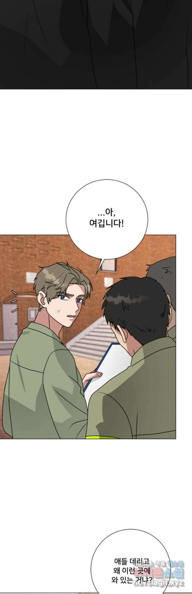 오만한 그 남자의 여비서 38화 4