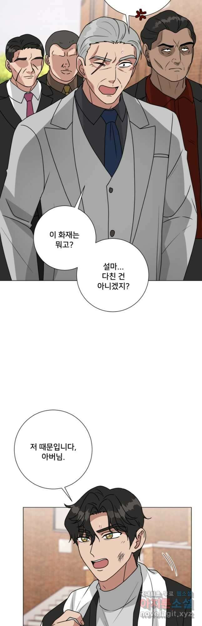 오만한 그 남자의 여비서 38화 5