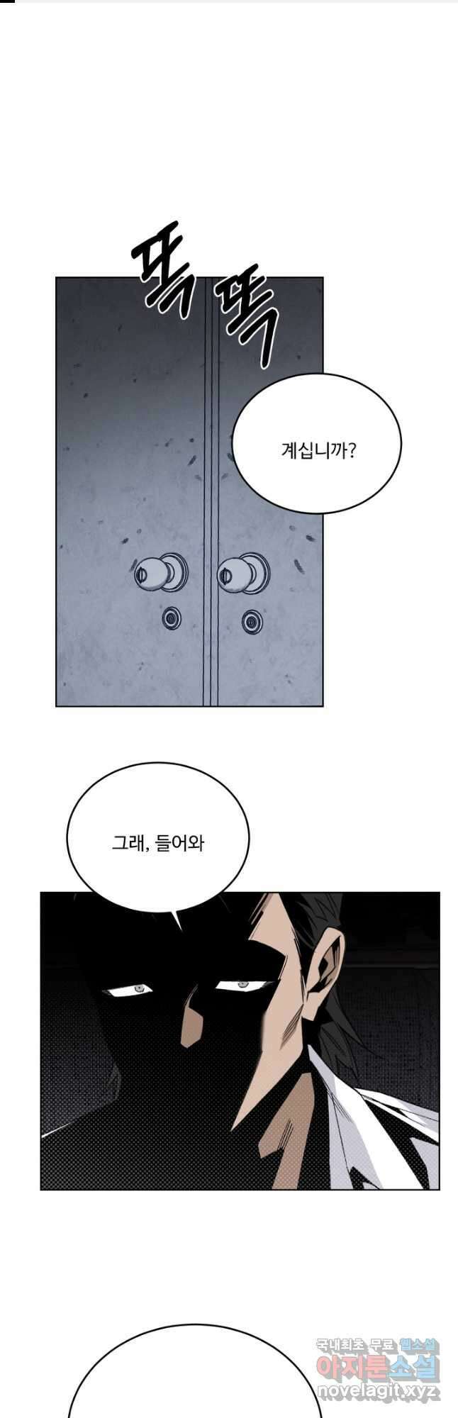 더 익스트림 64화 거래 1