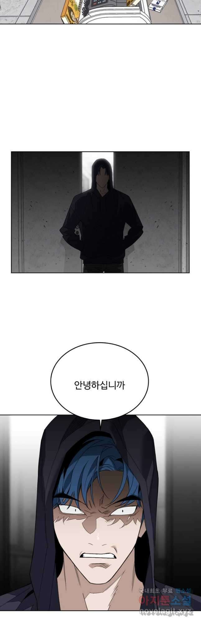 더 익스트림 64화 거래 3