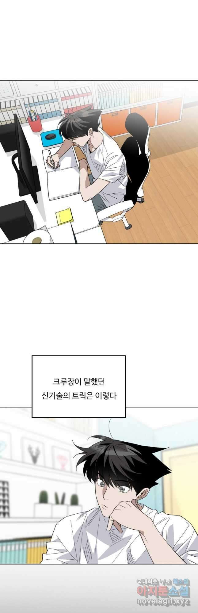 더 익스트림 64화 거래 5