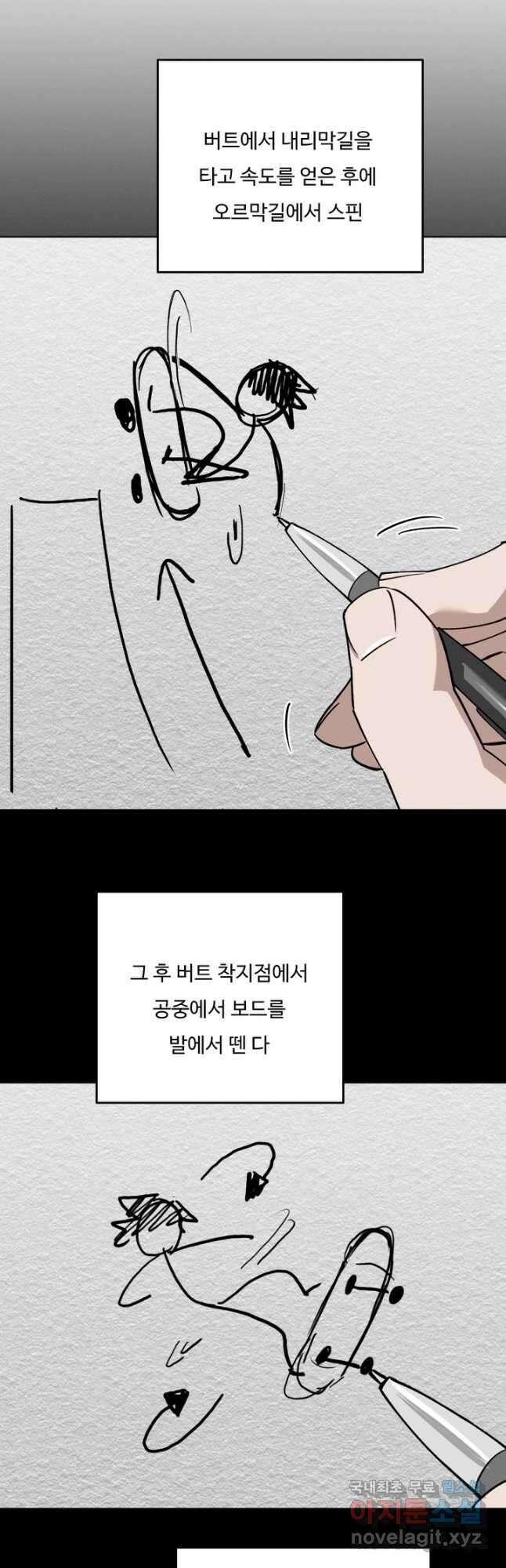 더 익스트림 64화 거래 6