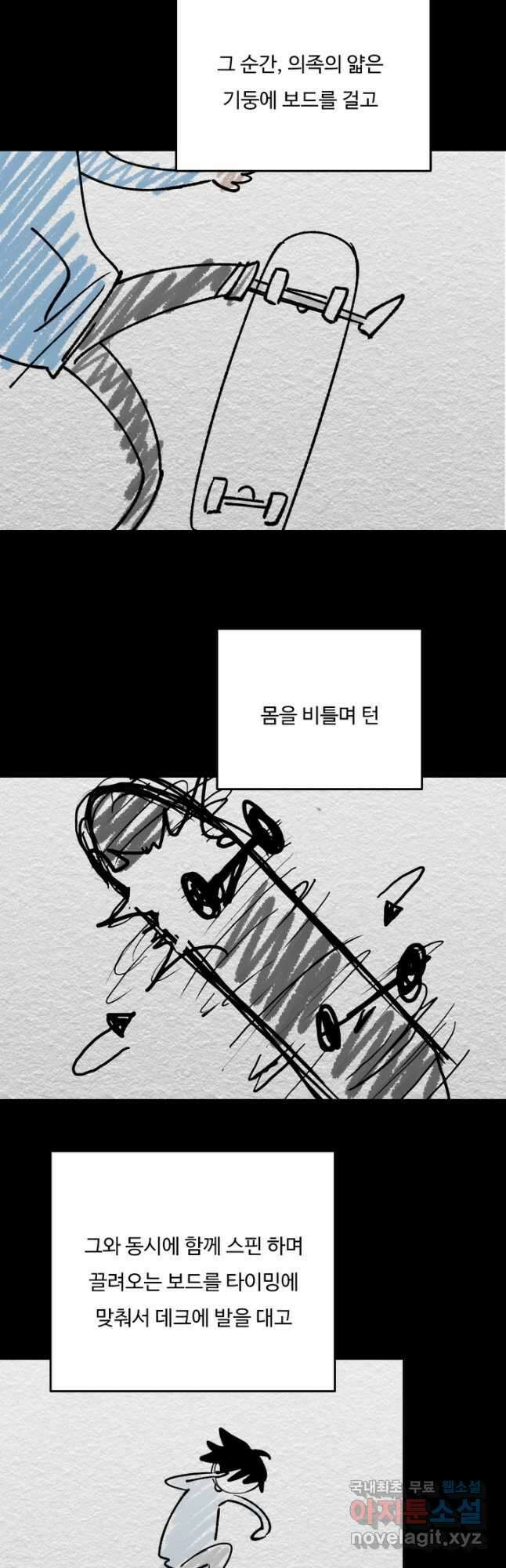 더 익스트림 64화 거래 7