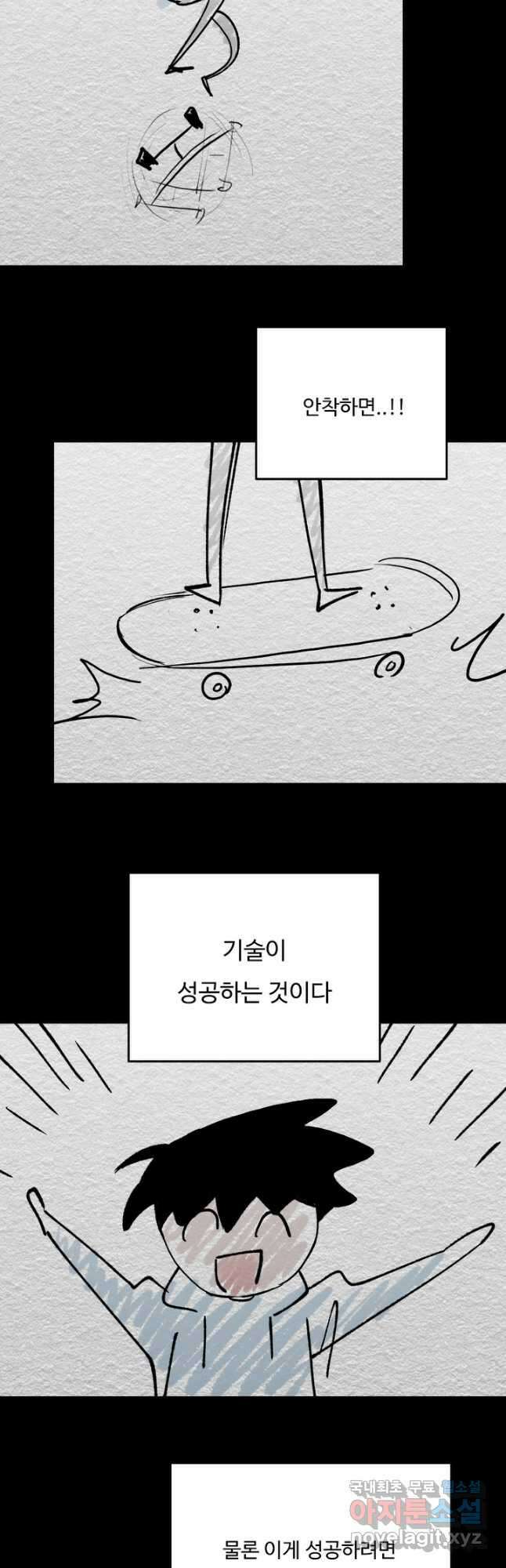 더 익스트림 64화 거래 8