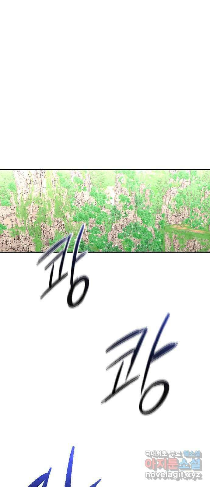 미드우트 28화 : 슬래셔 무비(1) 1