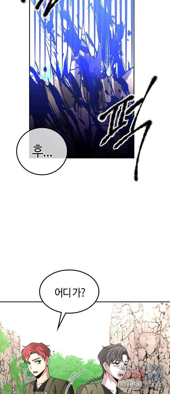 미드우트 28화 : 슬래셔 무비(1) 3