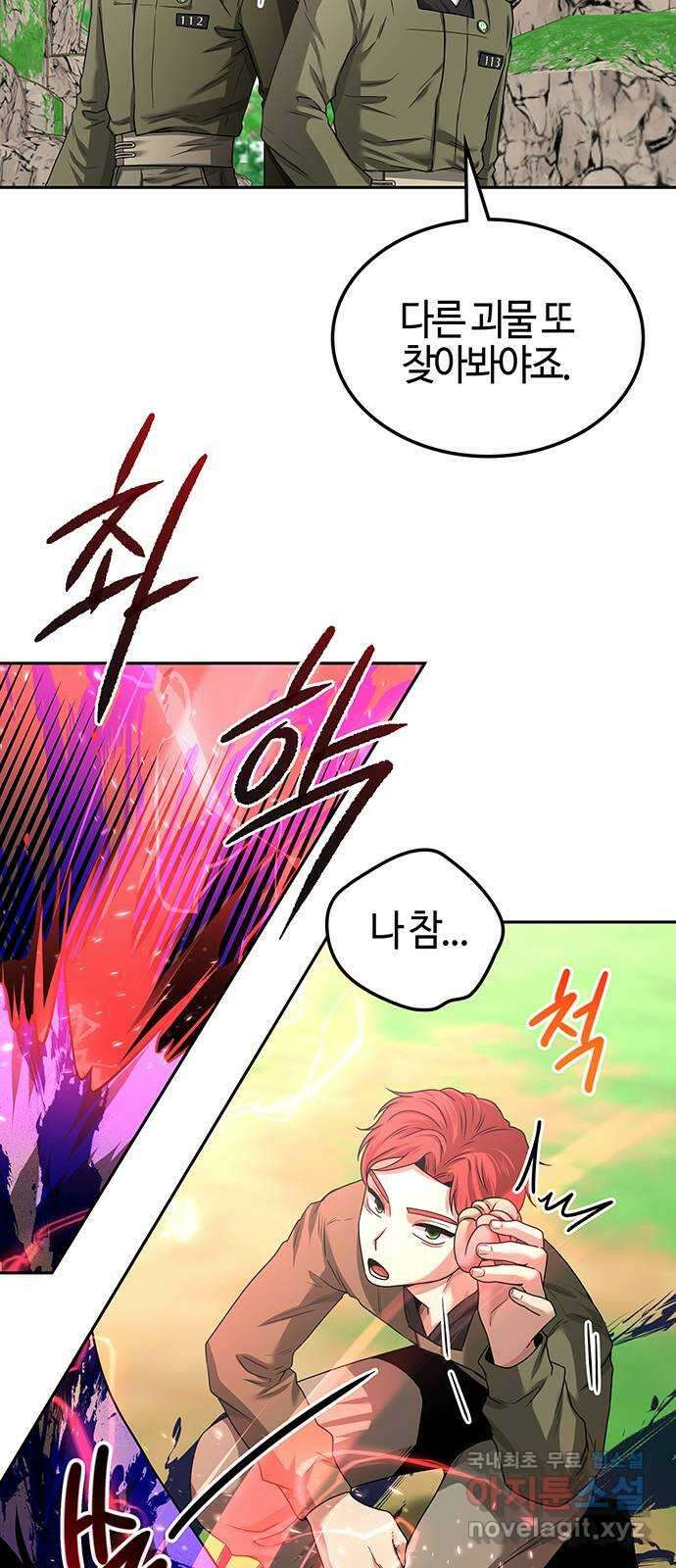 미드우트 28화 : 슬래셔 무비(1) 4