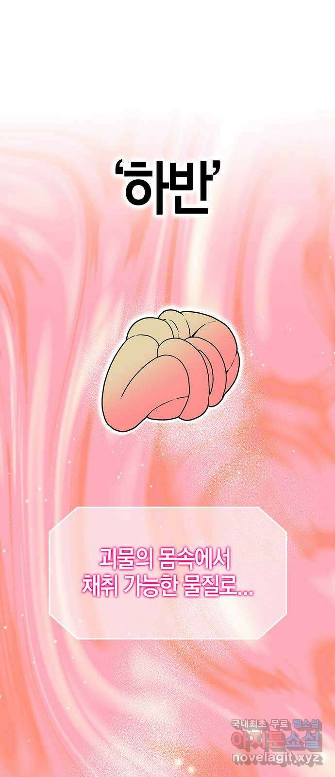 미드우트 28화 : 슬래셔 무비(1) 6
