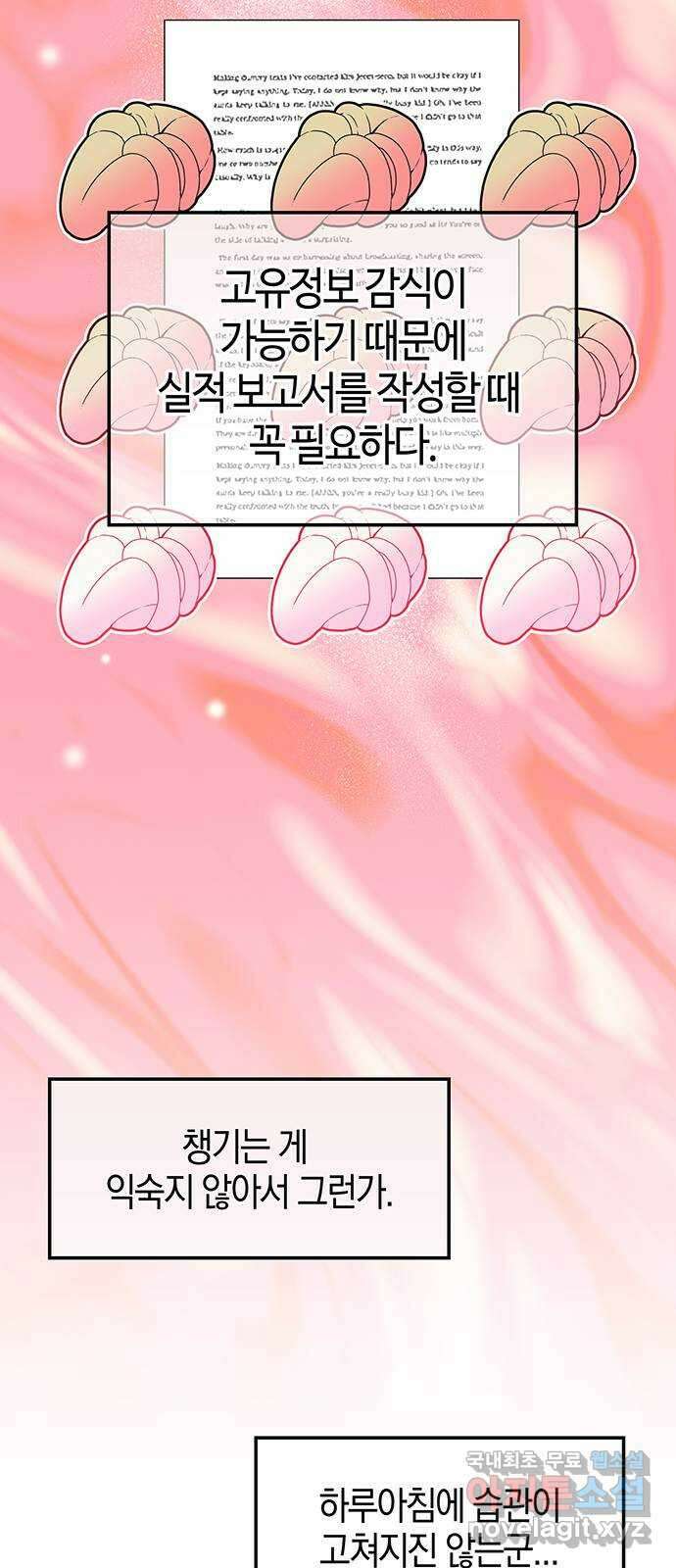미드우트 28화 : 슬래셔 무비(1) 7