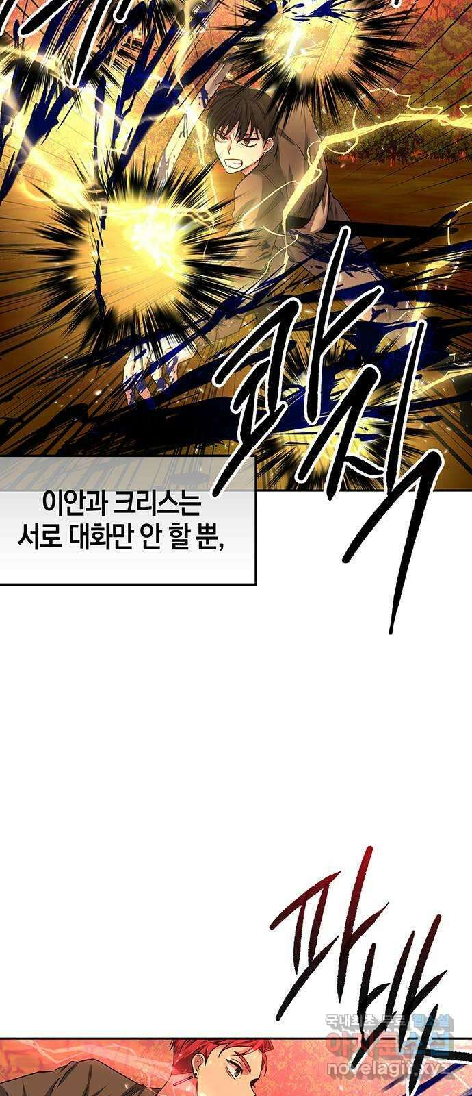 미드우트 28화 : 슬래셔 무비(1) 12
