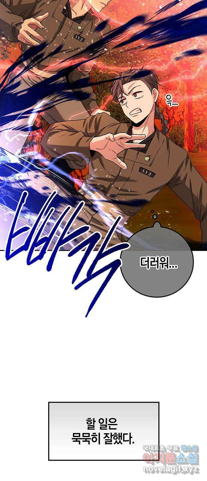 미드우트 28화 : 슬래셔 무비(1) 13