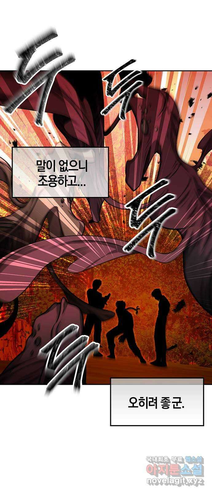미드우트 28화 : 슬래셔 무비(1) 14