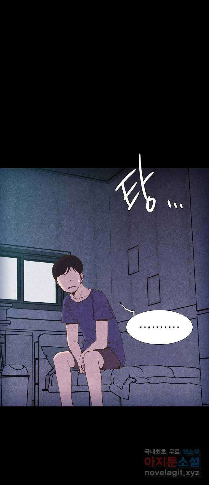 소름일기 25페이지 - 〈빙의(2)〉 17