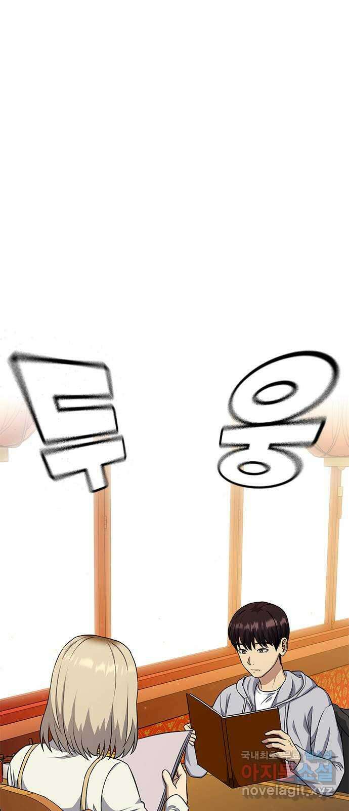 여자를 사귀고 싶다 25화 15