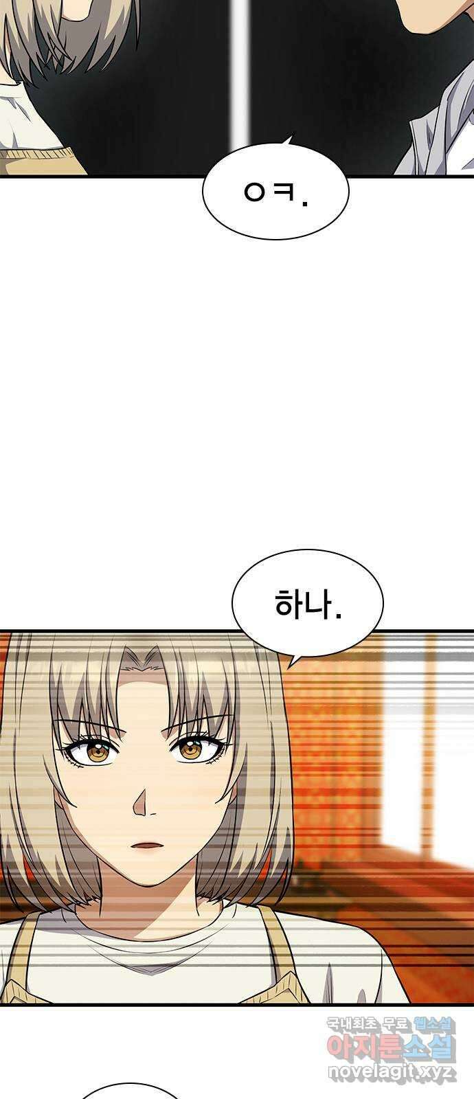 여자를 사귀고 싶다 25화 17
