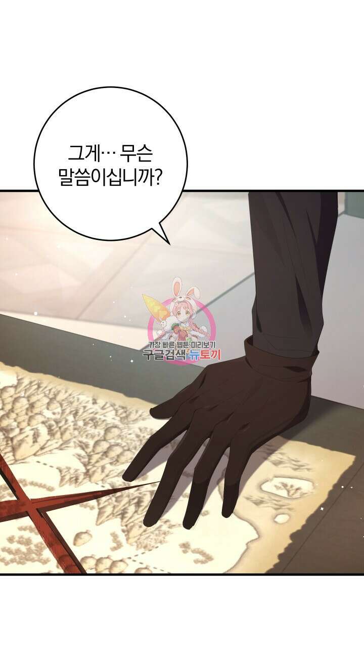 맛본 김에 꿀꺽! 49화 1
