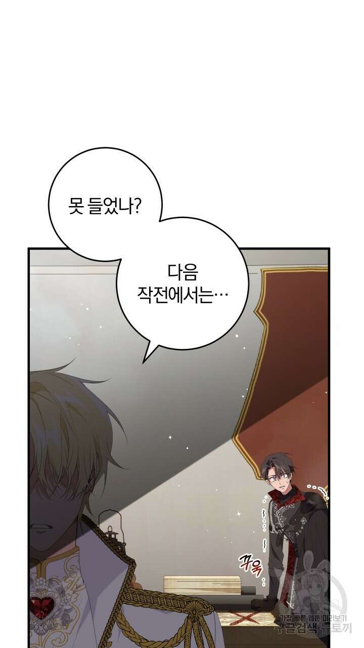 맛본 김에 꿀꺽! 49화 2