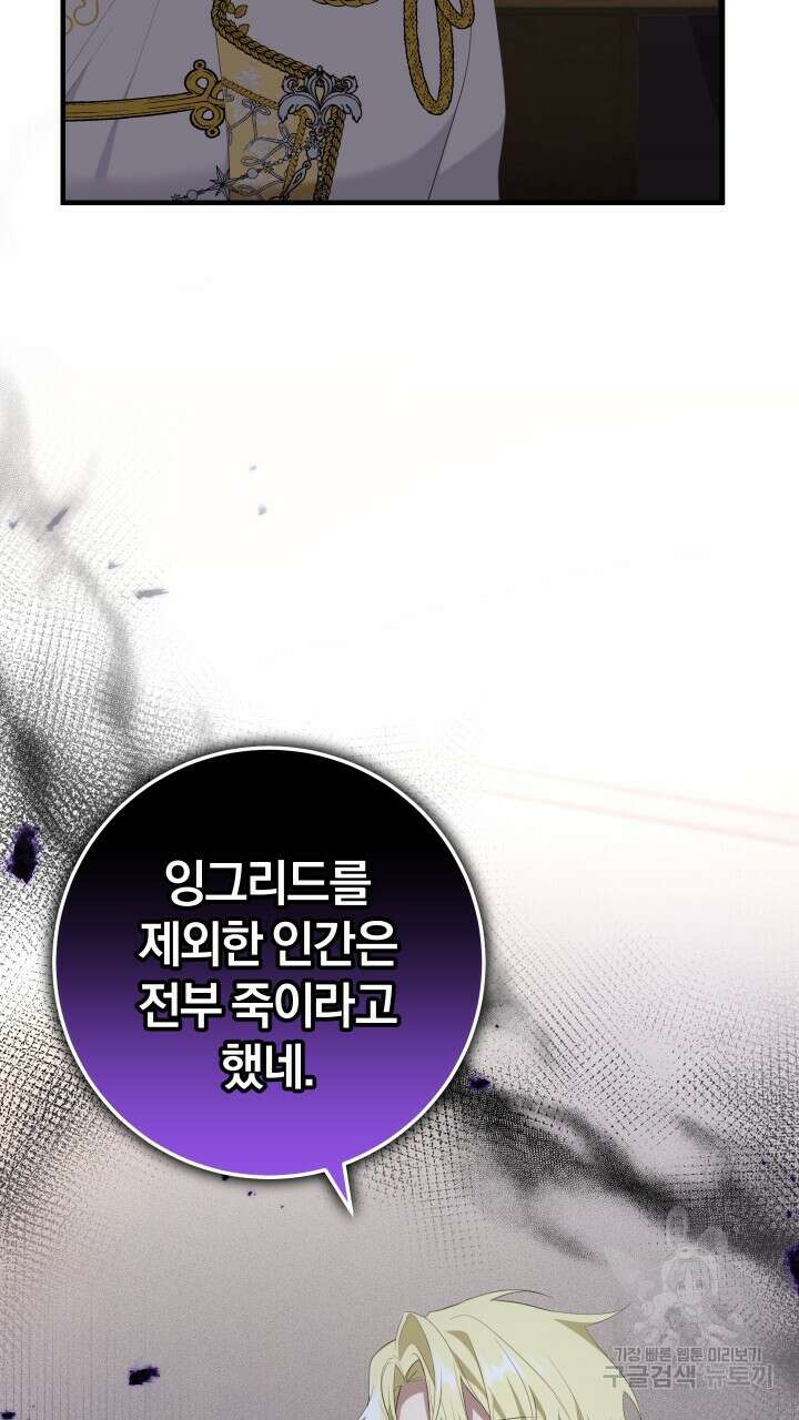 맛본 김에 꿀꺽! 49화 3