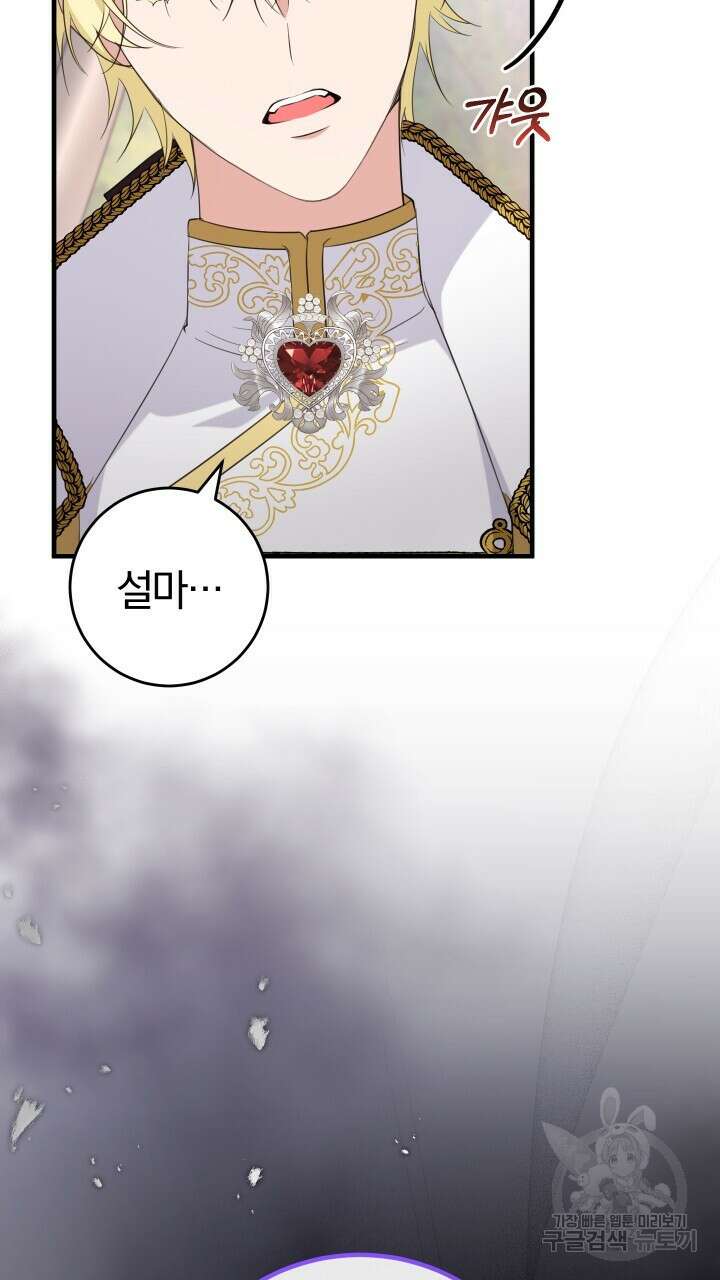 맛본 김에 꿀꺽! 49화 9