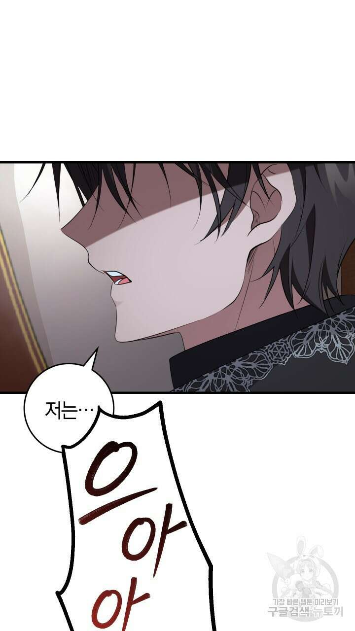 맛본 김에 꿀꺽! 49화 13