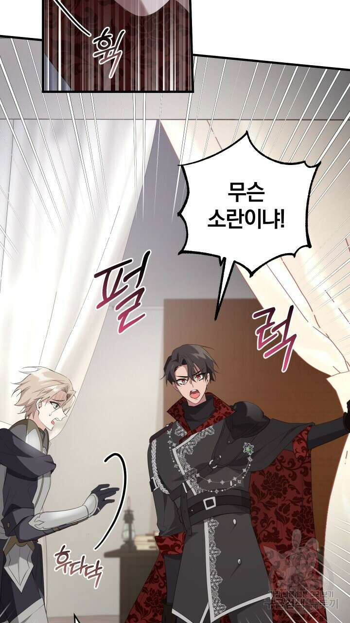 맛본 김에 꿀꺽! 49화 15